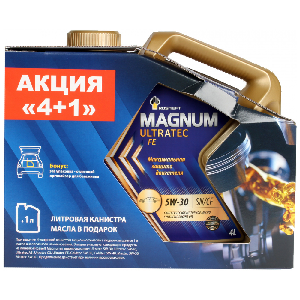 Моторное масло Роснефть Magnum Ultratec 5W30 1л (40815332) купить в Минске  по доступным ценам