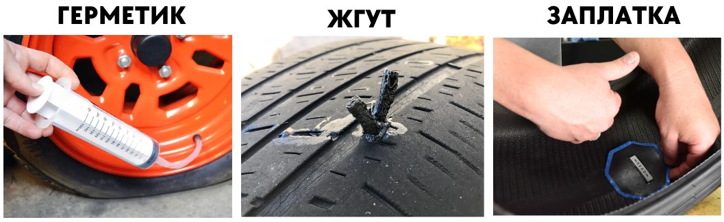Способы ремонта автомобильных покрышек